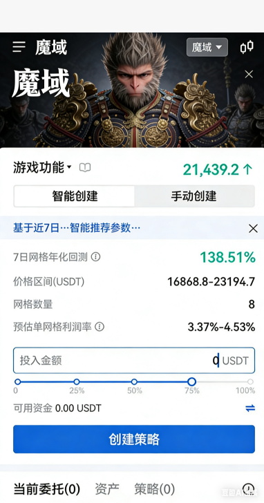 互通魔域私服背包产出材料